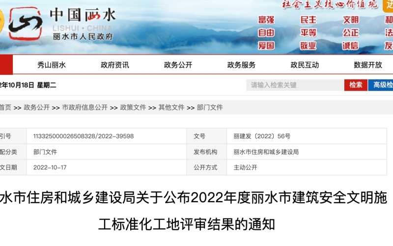 最新公布！麗水68個工程項(xiàng)目獲獎了！